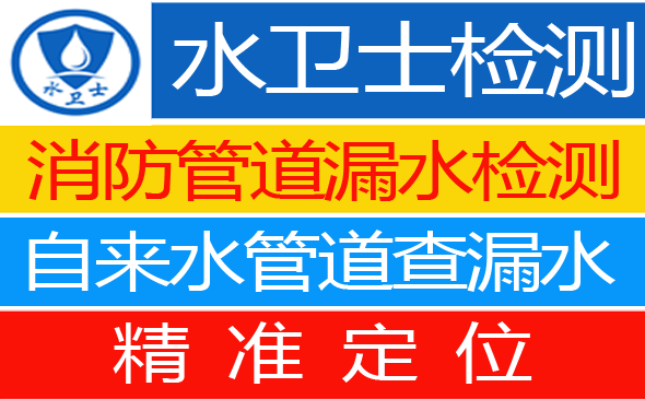 于洪区暗管漏水检测